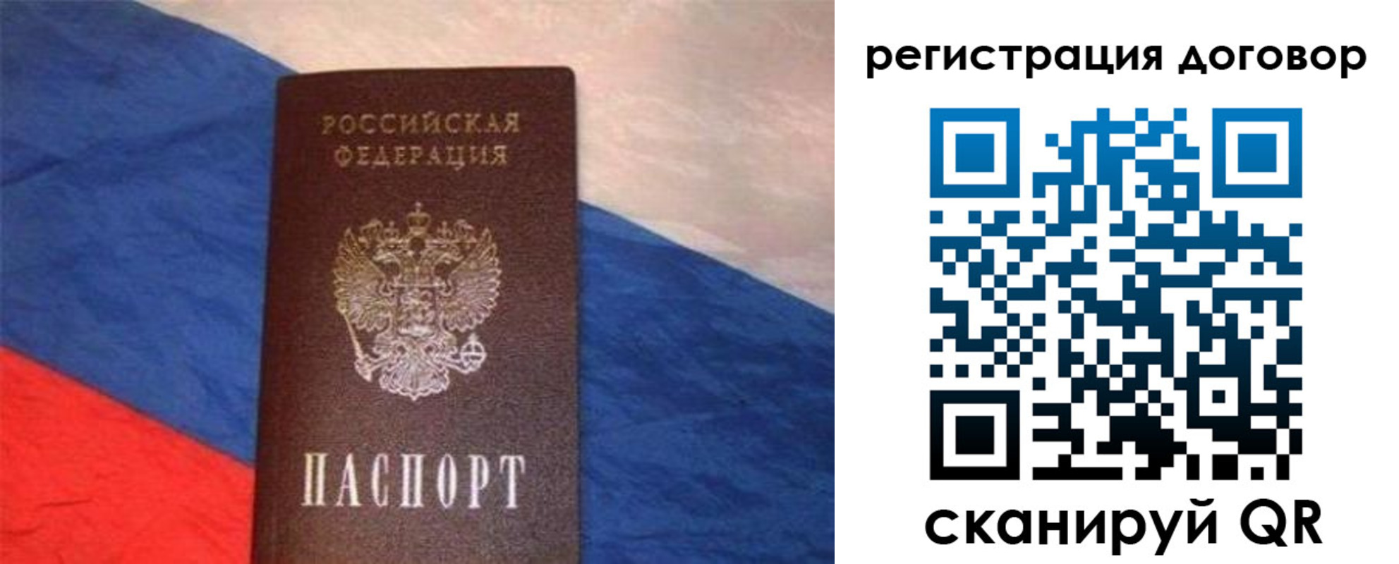 временная регистрация в Сунже