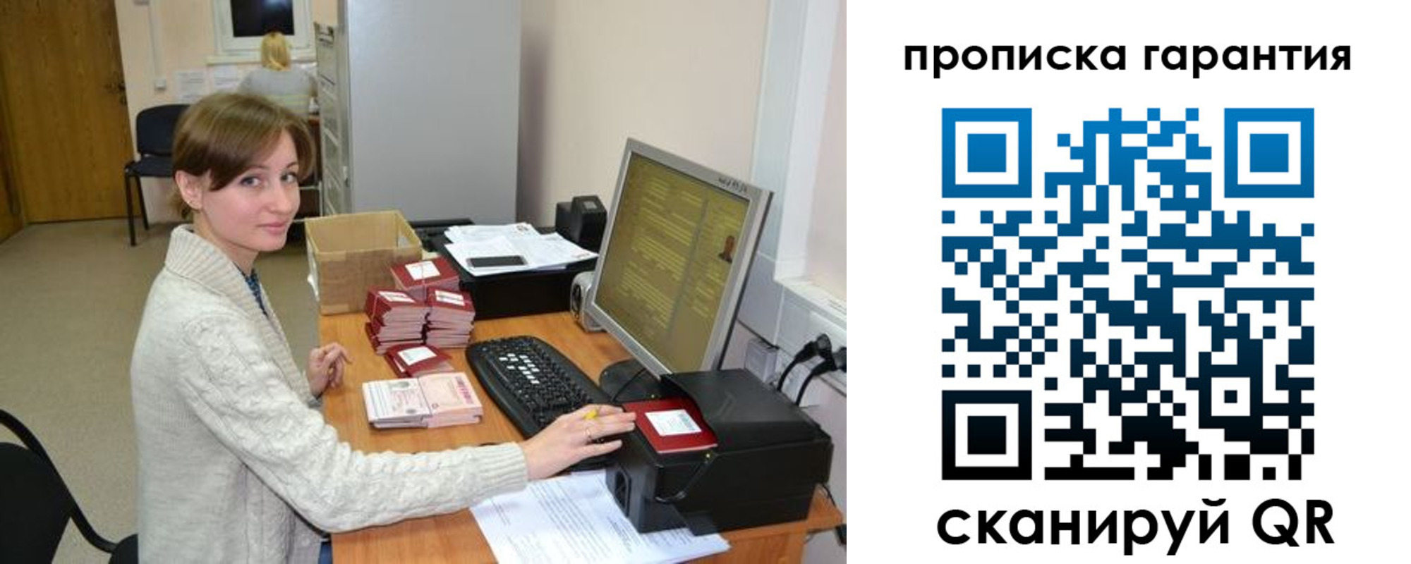 прописка от собственника в Сунже